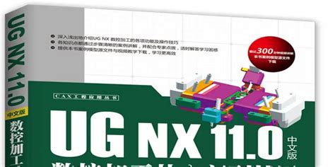 UG11.0下载-UG NX11.0官方版免费下载-PC下载网