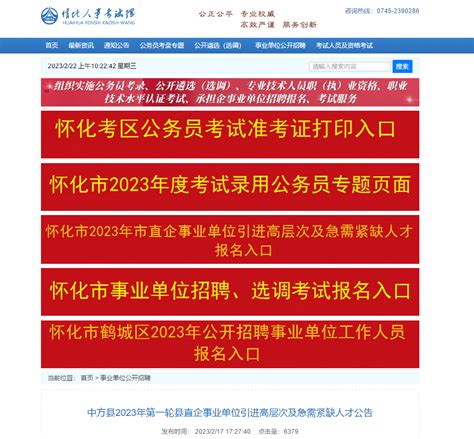 湖南省守合同重信用企业协会-2021年度怀化市守合同重信用企业公告
