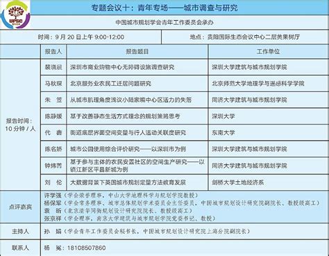 【日程安排】2022学年第2学期第13周日程安排 - 内容 - 上海市南洋模范中学 南模中学