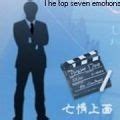 七情上面表情包图片