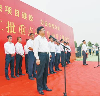 我县举行2017年第二批重点项目集中开工仪式-沈丘县人民政府