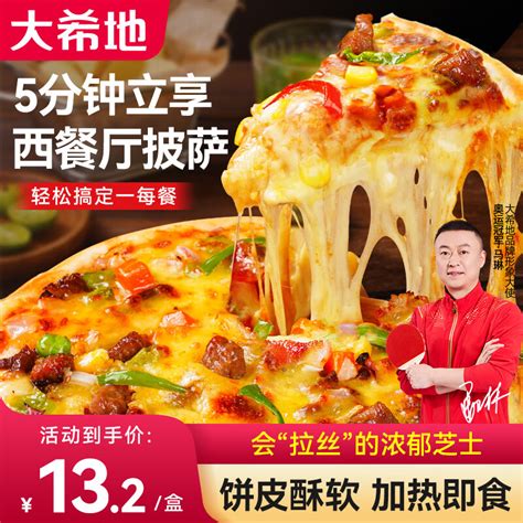 披萨加盟店排行榜 选择哪家比较好-十大品牌-品牌网 Chinapp.com
