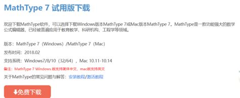 mathtype与wps兼容吗 mathtype怎么加载到wps-MathType中文网
