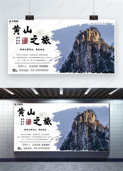 蓝色创意黄山旅游电子相册PPTppt模板免费下载-PPT模板-千库网