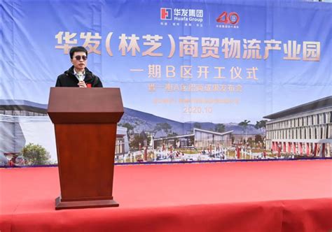 广东援藏“明星项目”！华发（林芝）航空商贸旅游小镇开业