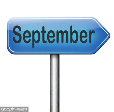 September的缩写式 September是几月 - 趣智分享