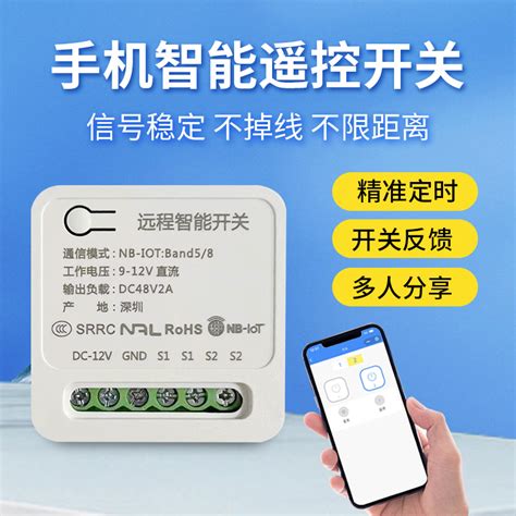 NB远程智能开关 手机远程控制 无需遥控器定时不限距离无线控制器-淘宝网