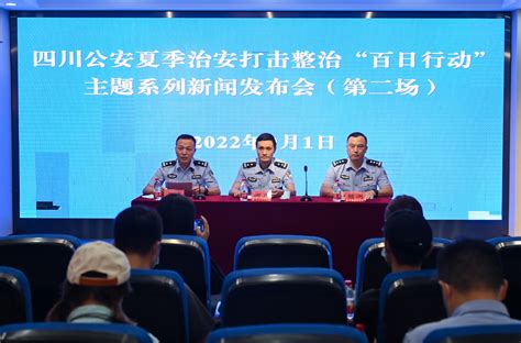 四川省公安厅召开全省公安政治工作会议 -中国警察网