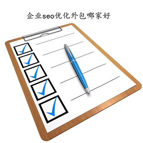 seo网站优化外包哪家好（seo推广效果如何）-8848SEO