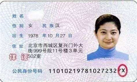 身份证图片正面_身份证哪面是正面？是有国徽的一面还是有照片的一面？_身份证图片正面,身份证,图片,正面 - 早旭阅读