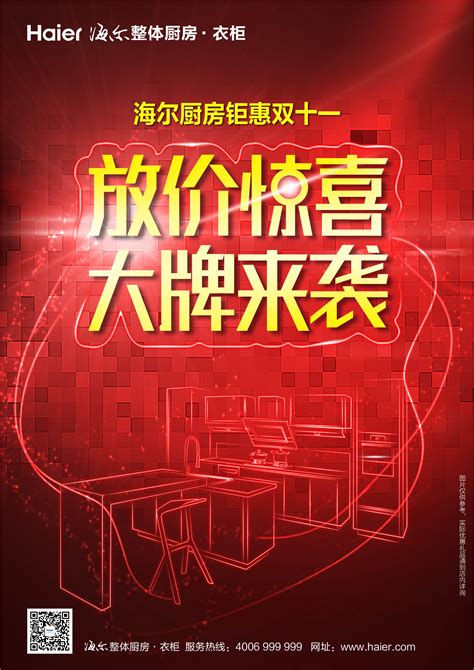 海尔空调线上部分微信宣传卡片|平面|其他平面|勺子姑凉_原创作品-站酷ZCOOL