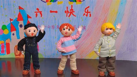 动画：六一儿童节文艺汇演，舞蹈《孤勇者》_腾讯视频