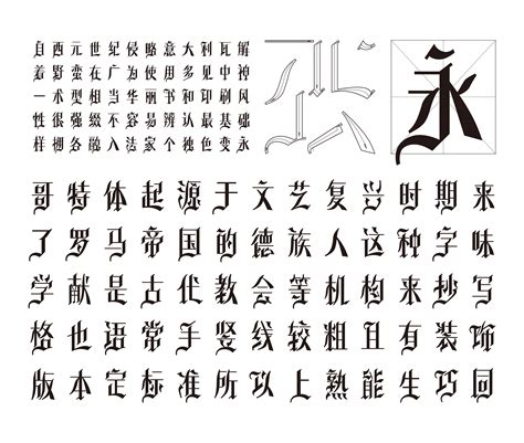 中文标志|平面|标志|ThereseLing - 临摹作品 - 站酷 (ZCOOL)