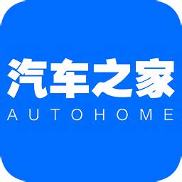 汽车之家 - autohome让用户点评帮你找到汽车之家好网站