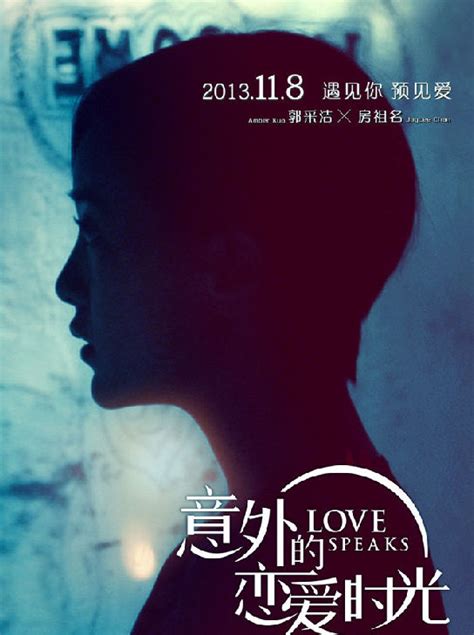 意外的恋爱时光高清下载(Love Speaks)汉语普通话/英语-高清影视Pro