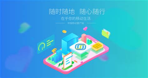 中国移动app登录不上去怎么回事-五星手游网