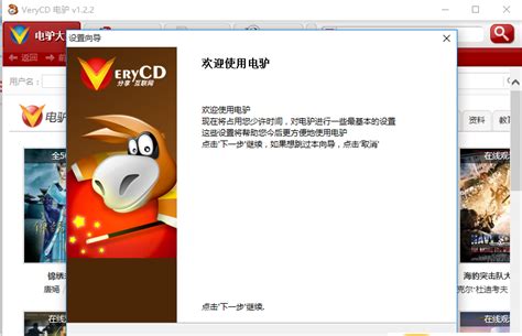 电驴emule破解版下载-emule电驴无限制中文安装版下载1.2.2 最新版-旋风软件园