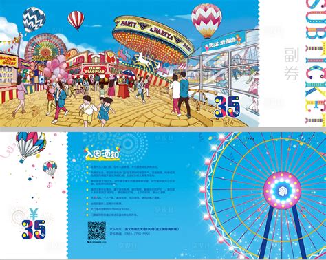 游乐园门票 PSD广告设计素材海报模板免费下载-享设计