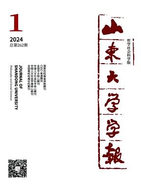 2020年RCCSE中国学术期刊排行榜_社会科学综合(6)