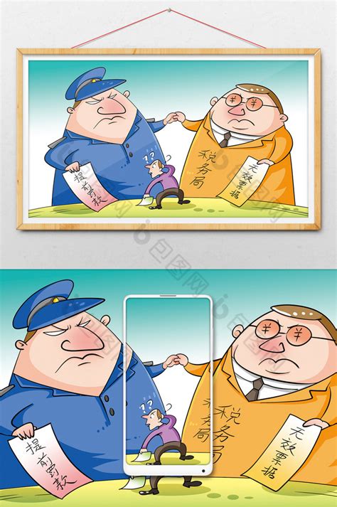 反腐倡廉联合贪腐插画图片-包图网
