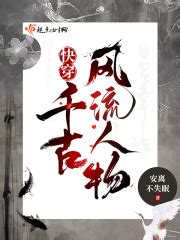 《梦尽大千》小说在线阅读-起点中文网