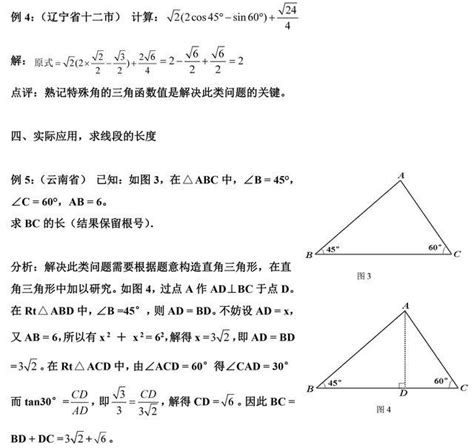 三角函数、解三角形复习题 - 知乎