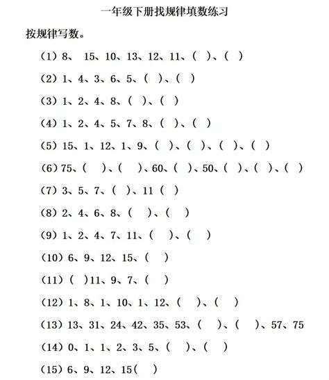 按规律填数,数学规律,按规律排序(第2页)_大山谷图库