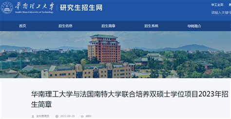 华南理工大学2022年本科招生专业情况总表-掌上高考