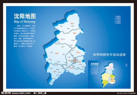 沈阳区域划分地图图片 沈阳区域划分地图图片