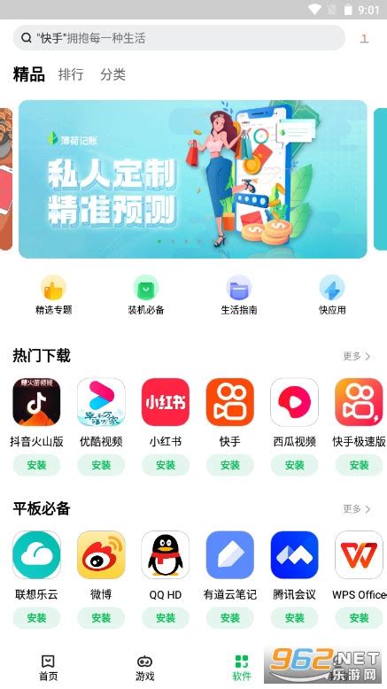 iu9应用商店免费下载-iu9应用商店下载安装官方版app2024最新版(暂未上线)