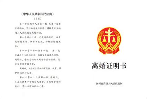 九江中院发出全省首份统一制式离婚证明书凤凰网江西_凤凰网