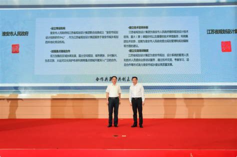 江苏省规划设计集团正式揭牌成立！_资讯频道_中国城市规划网
