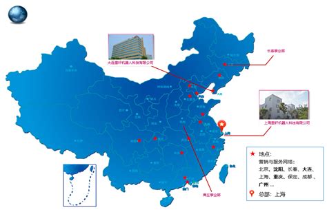 公司业务范围及工作地址-上海重轩机器人