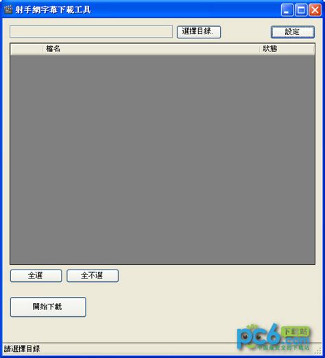 奇思星星结体_官方电脑版_华军软件宝库