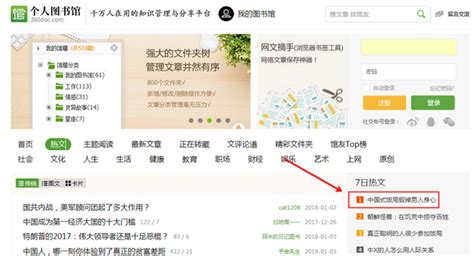 图书馆界面ui设计PSD素材免费下载_红动中国