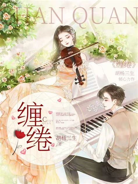 花嫁(步玲珑)全本在线阅读-起点中文网官方正版