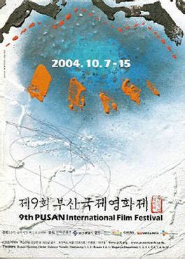 第9届釜山国际电影节图册_360百科