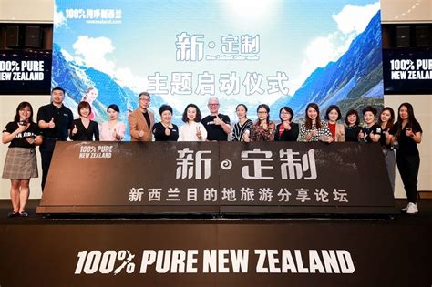 新西兰旅游局发布“新 定制”策略 三大渠道深耕中国市场 | TTG China