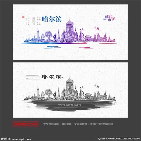哈尔滨亚布力雪乡延吉旅游系列海报PSD广告设计素材海报模板免费下载-享设计
