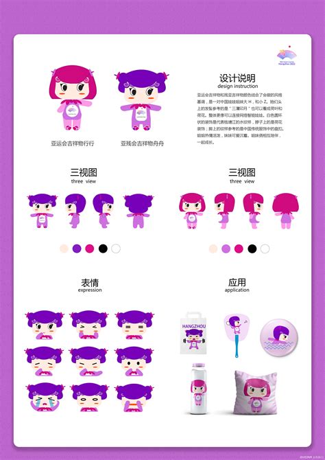 游大大旅游网 吉祥物设计|平面|IP形象|Amber24 - 原创作品 - 站酷 (ZCOOL)