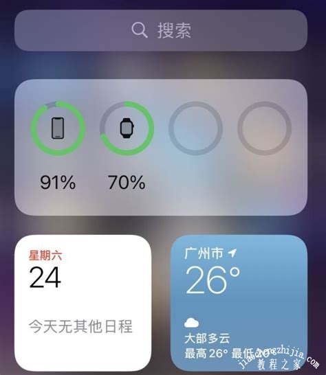 iphone12如何设置电池百分比 苹果12设置显示电量百分比方法 - 手机教程 - 教程之家