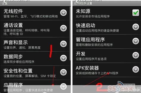 安卓手机如何安装软件：详细步骤指南 - 京华手游网