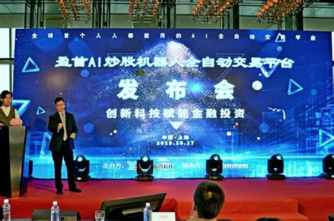 上海盈首AI炒股机器人全自动交易平台发布 _客户