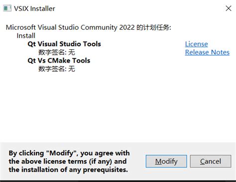 Visual Studio 2022安装教程