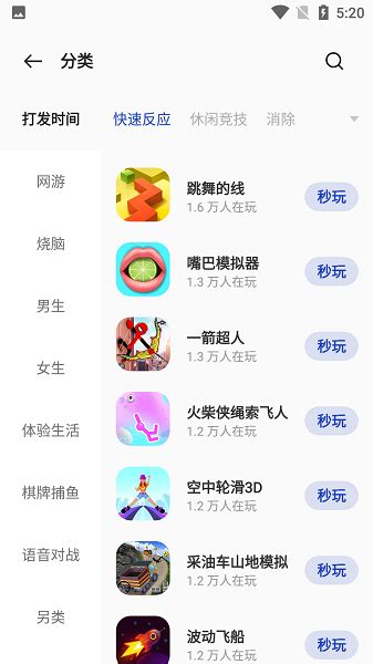 oppo小游戏app下载-oppo小游戏正版(Quick game)下载v3.6.0 安卓版-极限软件园