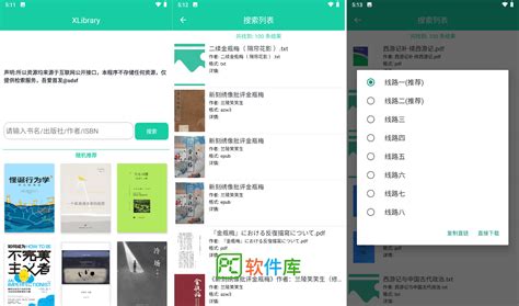 电子图书下载图片