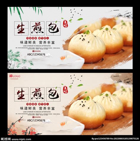 葱香生煎包,中国菜系,食品餐饮,摄影,汇图网www.huitu.com