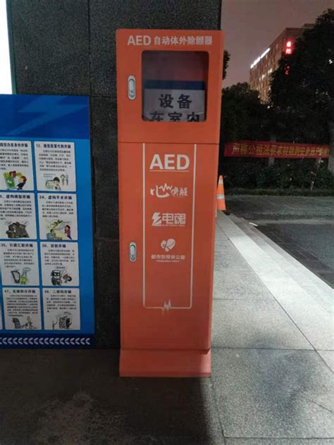 青岛53个地铁站增配55台AED，未来将“一站一台、线网全覆盖”