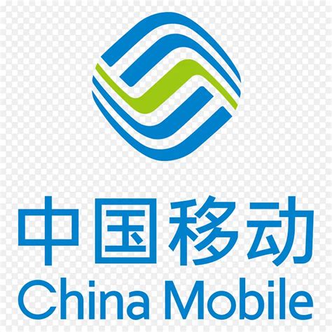 中国移动标志logoPNG图片素材下载_图片编号9045640-PNG素材网