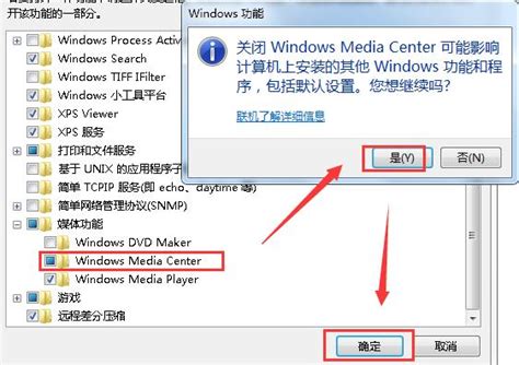 Windows media center无法打开怎么办_老白菜
